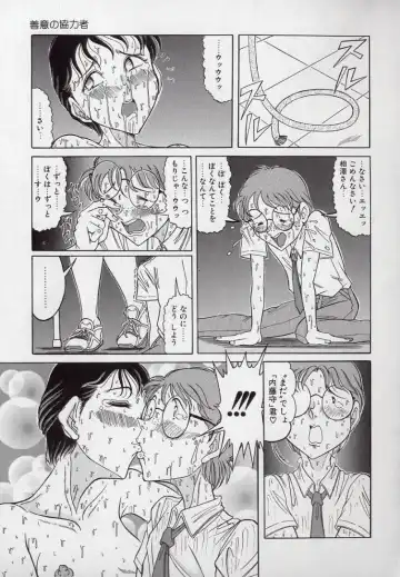 [Komaki Tamotsu] Yogosareru Junketsu Shoujo Fhentai - Page 140