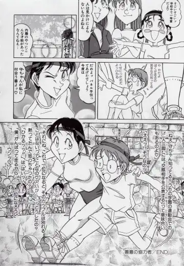 [Komaki Tamotsu] Yogosareru Junketsu Shoujo Fhentai - Page 145