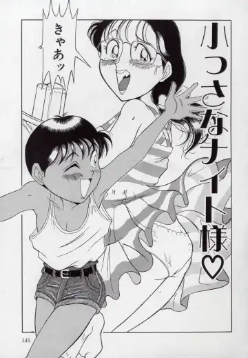 [Komaki Tamotsu] Yogosareru Junketsu Shoujo Fhentai - Page 146