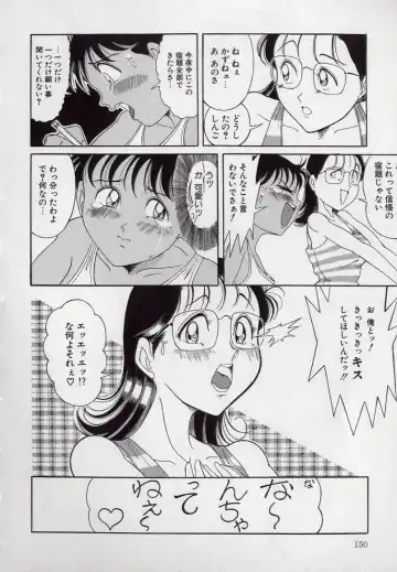 [Komaki Tamotsu] Yogosareru Junketsu Shoujo Fhentai - Page 151