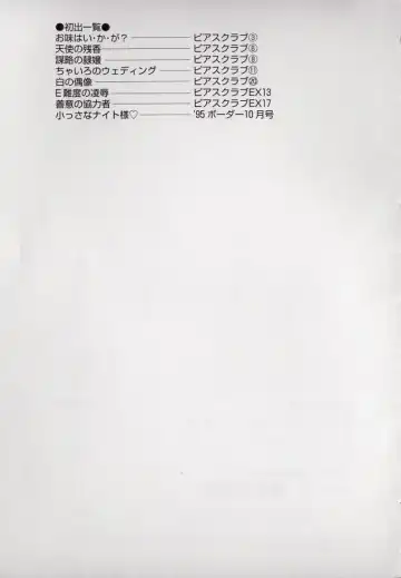 [Komaki Tamotsu] Yogosareru Junketsu Shoujo Fhentai - Page 164