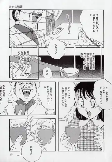 [Komaki Tamotsu] Yogosareru Junketsu Shoujo Fhentai - Page 26