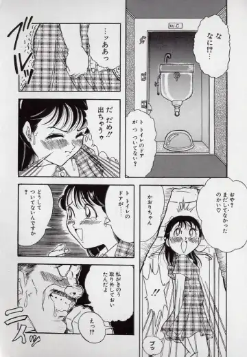 [Komaki Tamotsu] Yogosareru Junketsu Shoujo Fhentai - Page 31