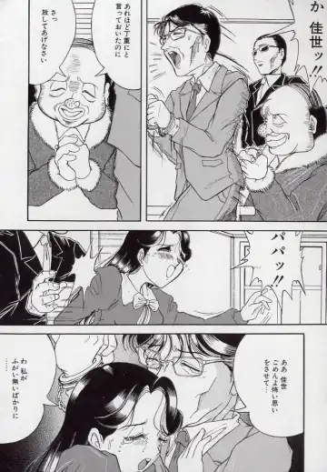 [Komaki Tamotsu] Yogosareru Junketsu Shoujo Fhentai - Page 52