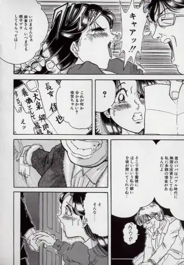 [Komaki Tamotsu] Yogosareru Junketsu Shoujo Fhentai - Page 53