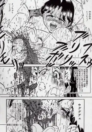 [Komaki Tamotsu] Yogosareru Junketsu Shoujo Fhentai - Page 65