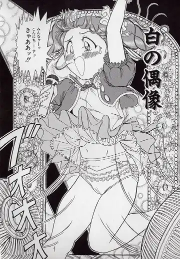 [Komaki Tamotsu] Yogosareru Junketsu Shoujo Fhentai - Page 87