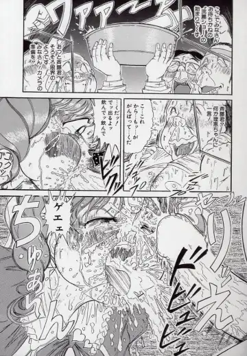 [Komaki Tamotsu] Yogosareru Junketsu Shoujo Fhentai - Page 98