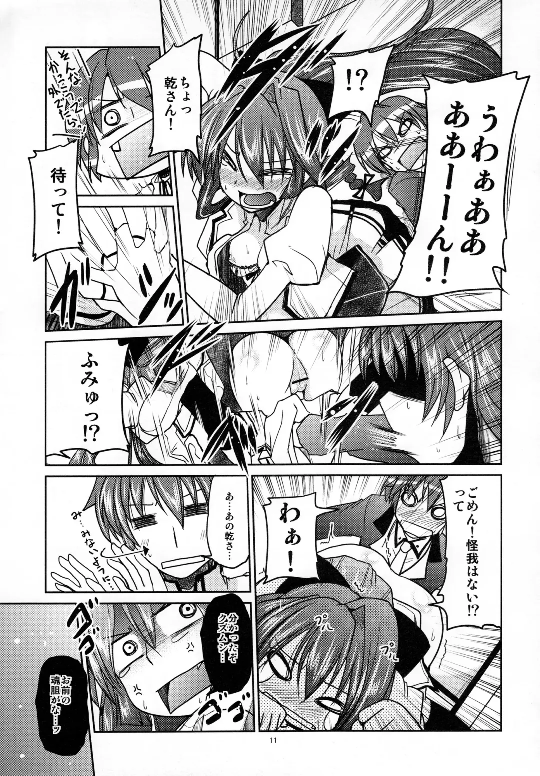 [Sawano Akira] Yurikko ga Kunka Kunka shite tara Uryuu sareru H na Hon Fhentai - Page 10