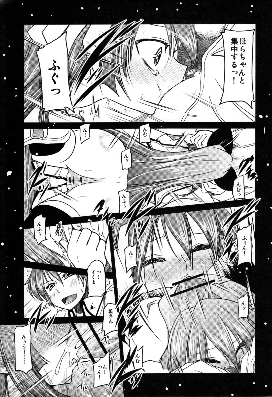 [Sawano Akira] Yurikko ga Kunka Kunka shite tara Uryuu sareru H na Hon Fhentai - Page 12