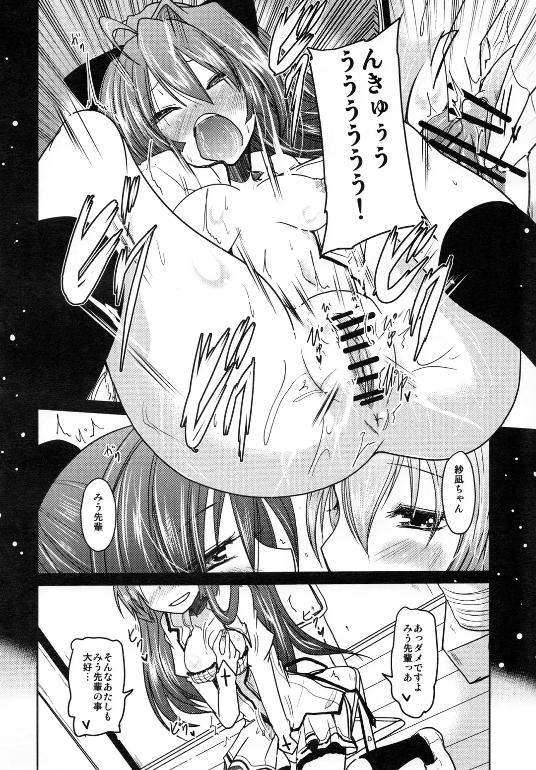 [Sawano Akira] Yurikko ga Kunka Kunka shite tara Uryuu sareru H na Hon Fhentai - Page 7