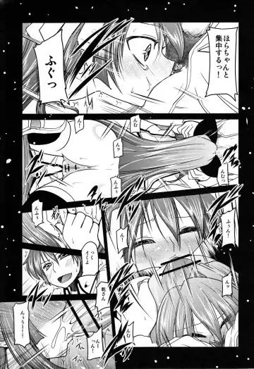 [Sawano Akira] Yurikko ga Kunka Kunka shite tara Uryuu sareru H na Hon Fhentai - Page 12