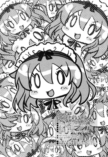 [Sawano Akira] Yurikko ga Kunka Kunka shite tara Uryuu sareru H na Hon Fhentai - Page 21