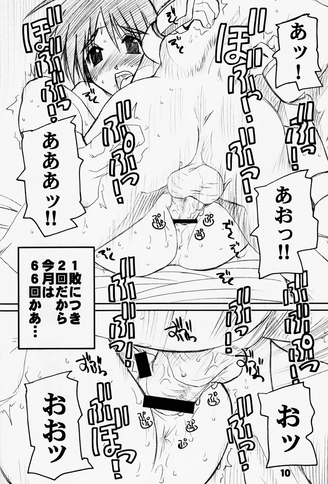 [Araki Hiroaki] PULP crybaby Sakura Fhentai - Page 10