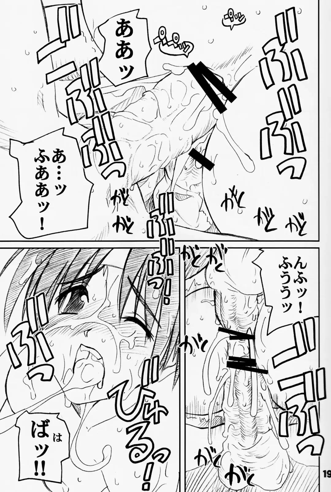 [Araki Hiroaki] PULP crybaby Sakura Fhentai - Page 19