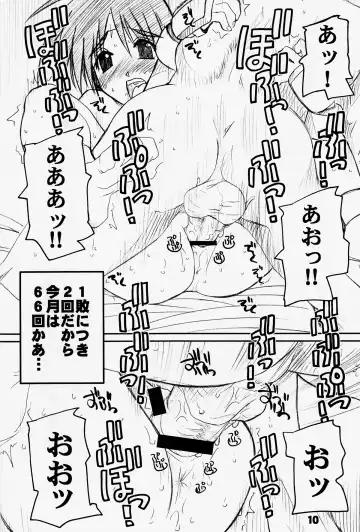 [Araki Hiroaki] PULP crybaby Sakura Fhentai - Page 10