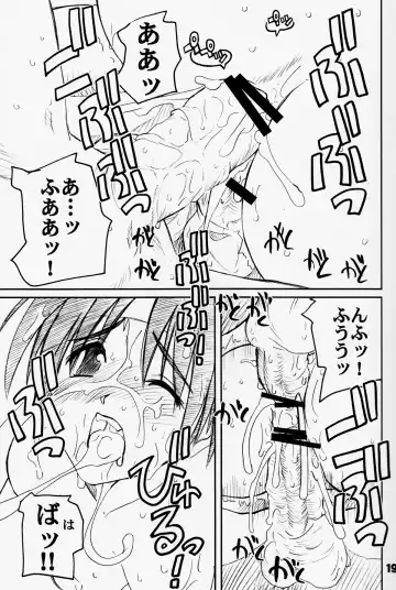 [Araki Hiroaki] PULP crybaby Sakura Fhentai - Page 19