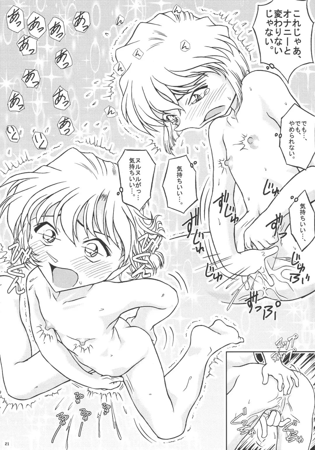 [Nishi] Aru ai no uta Fhentai - Page 20