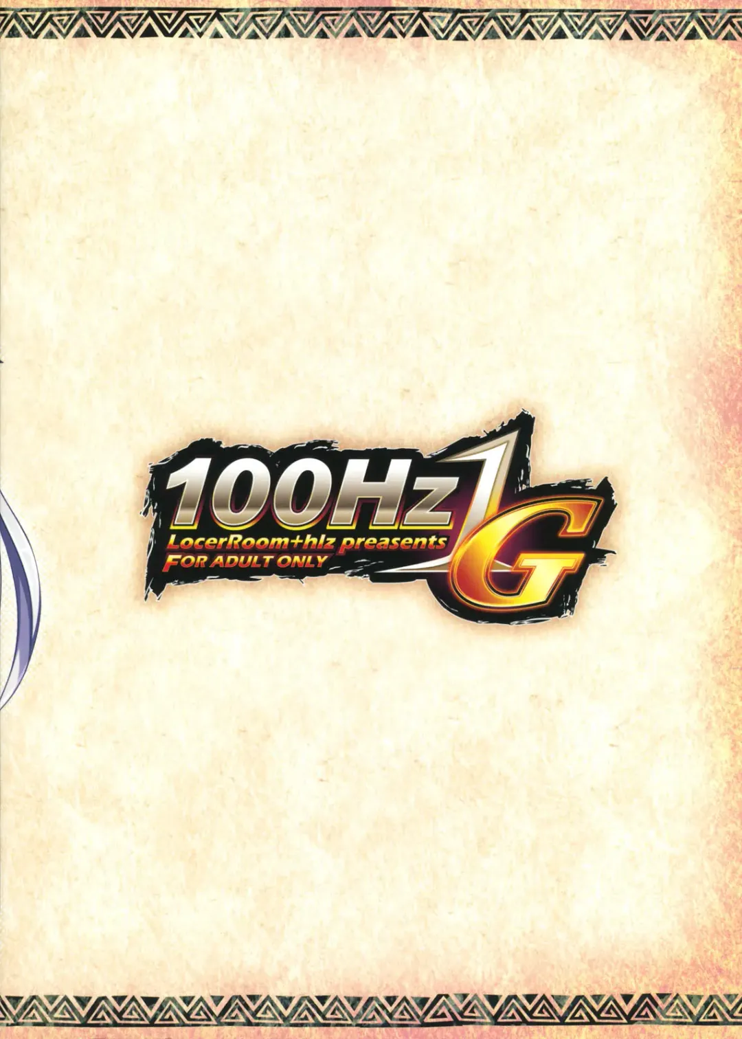 [100yen Locker - Sanom] 100Hz 1G Fhentai - Page 20