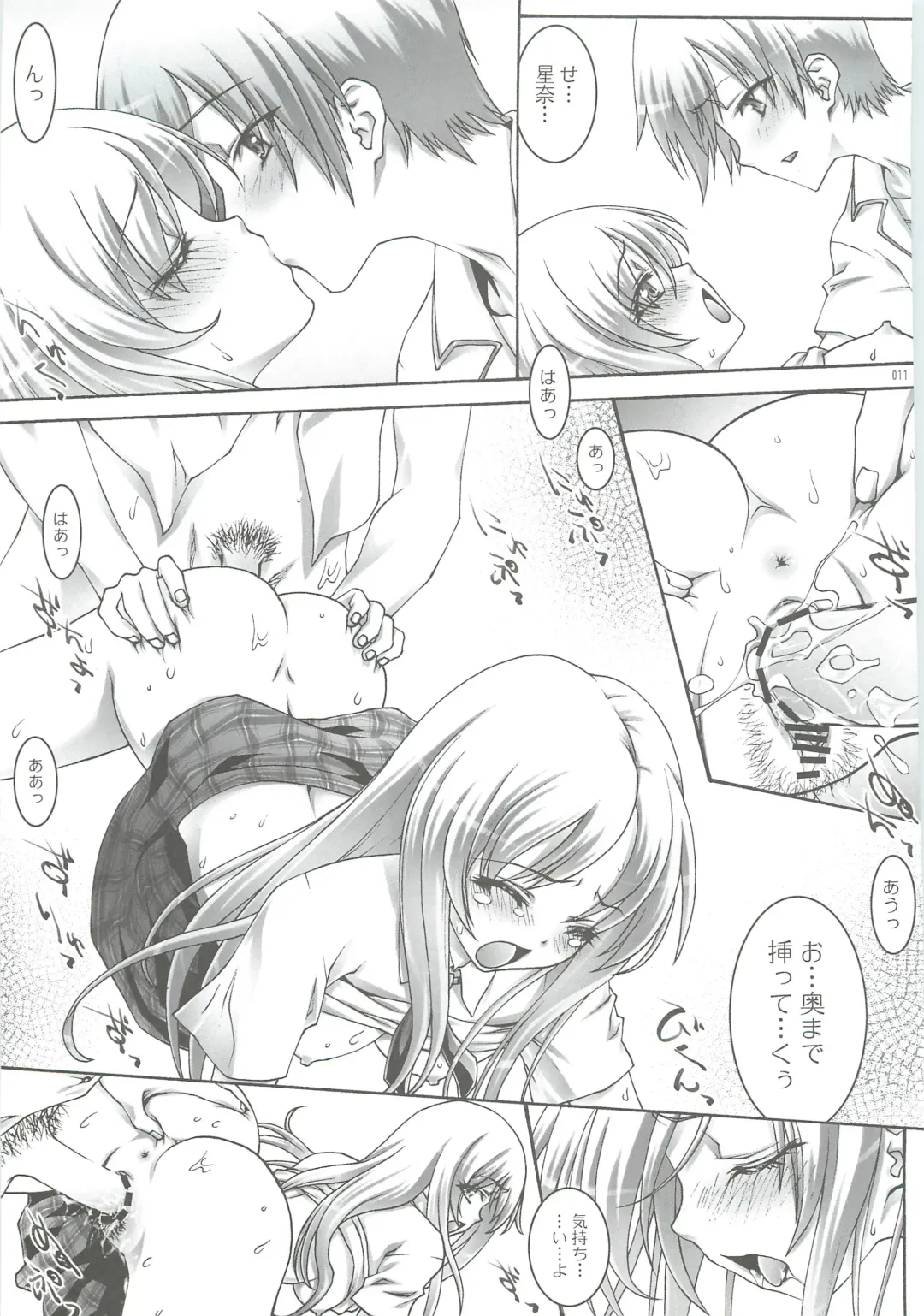 [Ichigo Mark] Haganai Sena Fhentai - Page 10