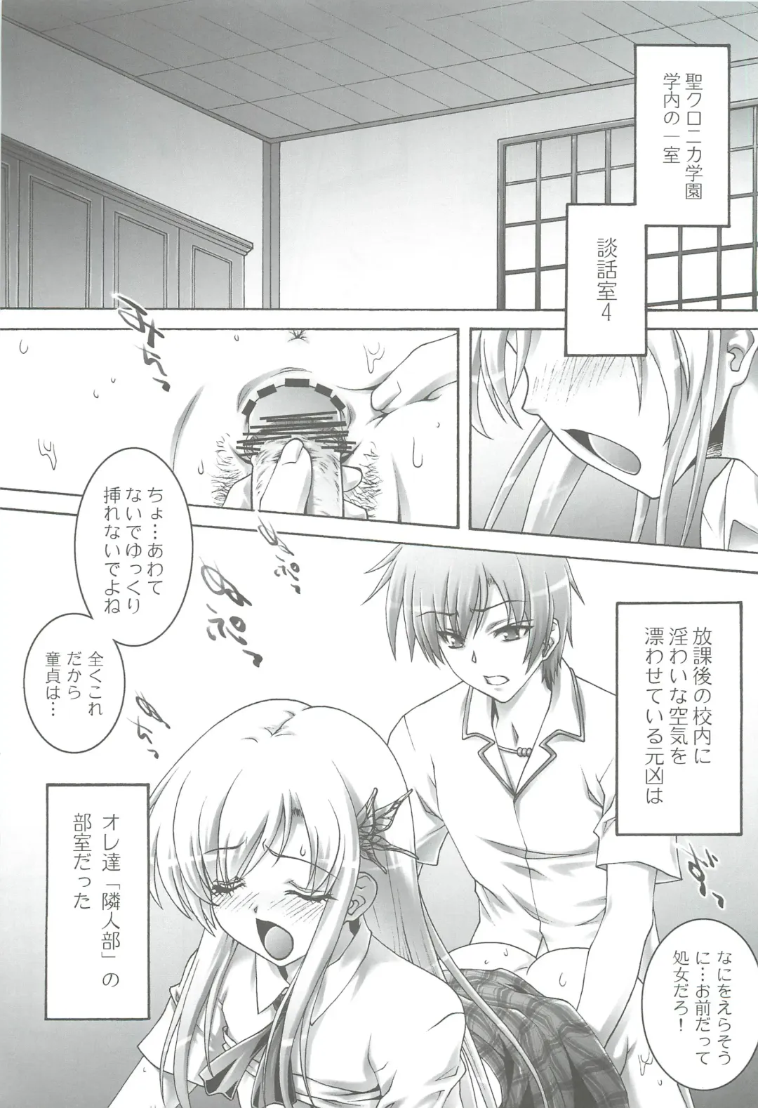 [Ichigo Mark] Haganai Sena Fhentai - Page 4