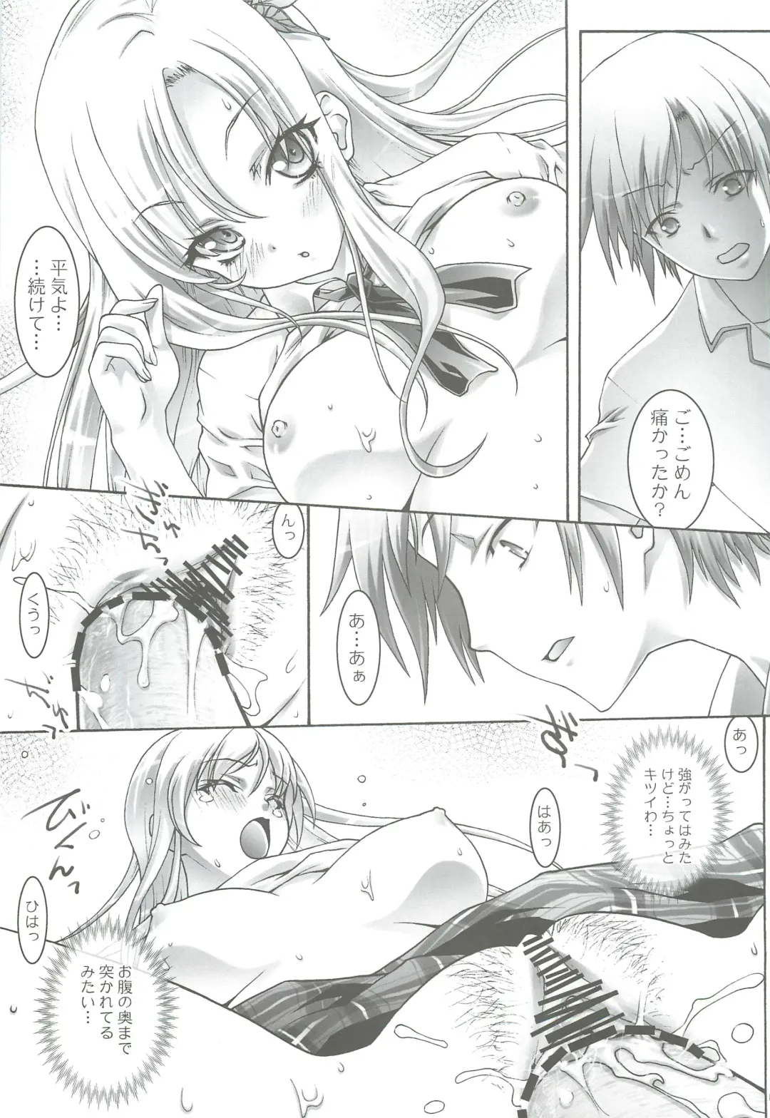 [Ichigo Mark] Haganai Sena Fhentai - Page 8