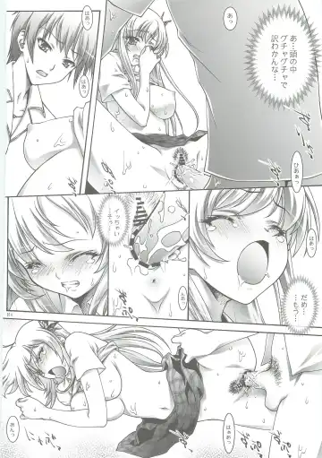 [Ichigo Mark] Haganai Sena Fhentai - Page 13