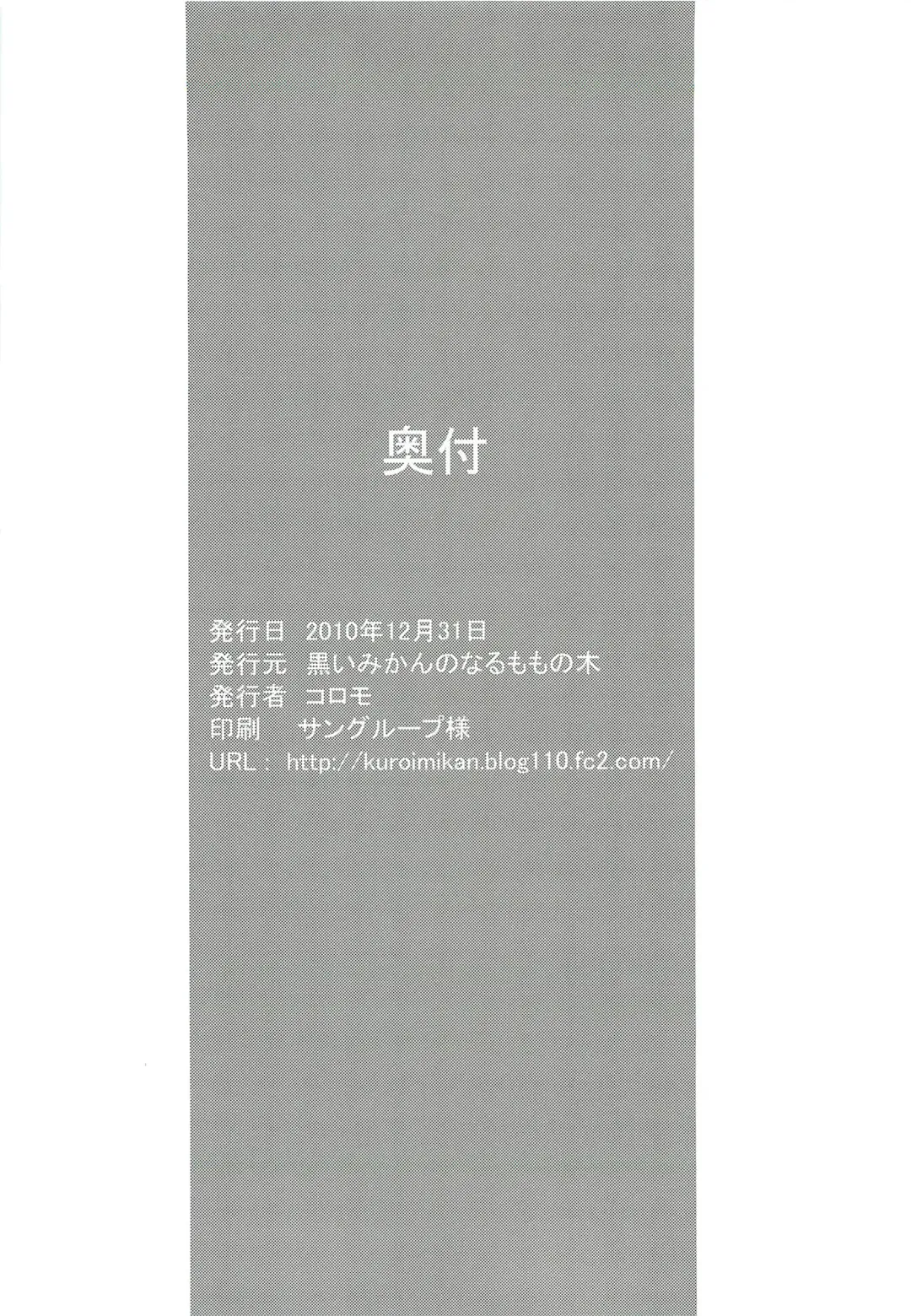 [Koromo] Boku wa Tomodachi ga inai Fhentai - Page 17