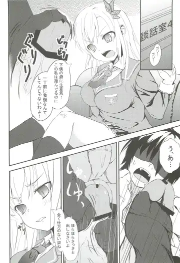 [Koromo] Boku wa Tomodachi ga inai Fhentai - Page 3