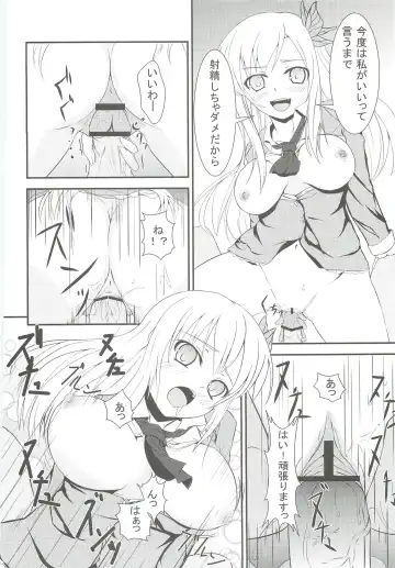 [Koromo] Boku wa Tomodachi ga inai Fhentai - Page 7