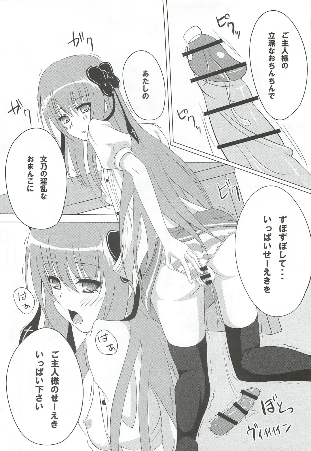 [Shake] Guilty Cats 2 Fhentai - Page 12