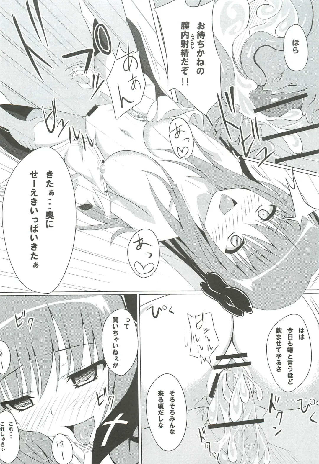 [Shake] Guilty Cats 2 Fhentai - Page 15