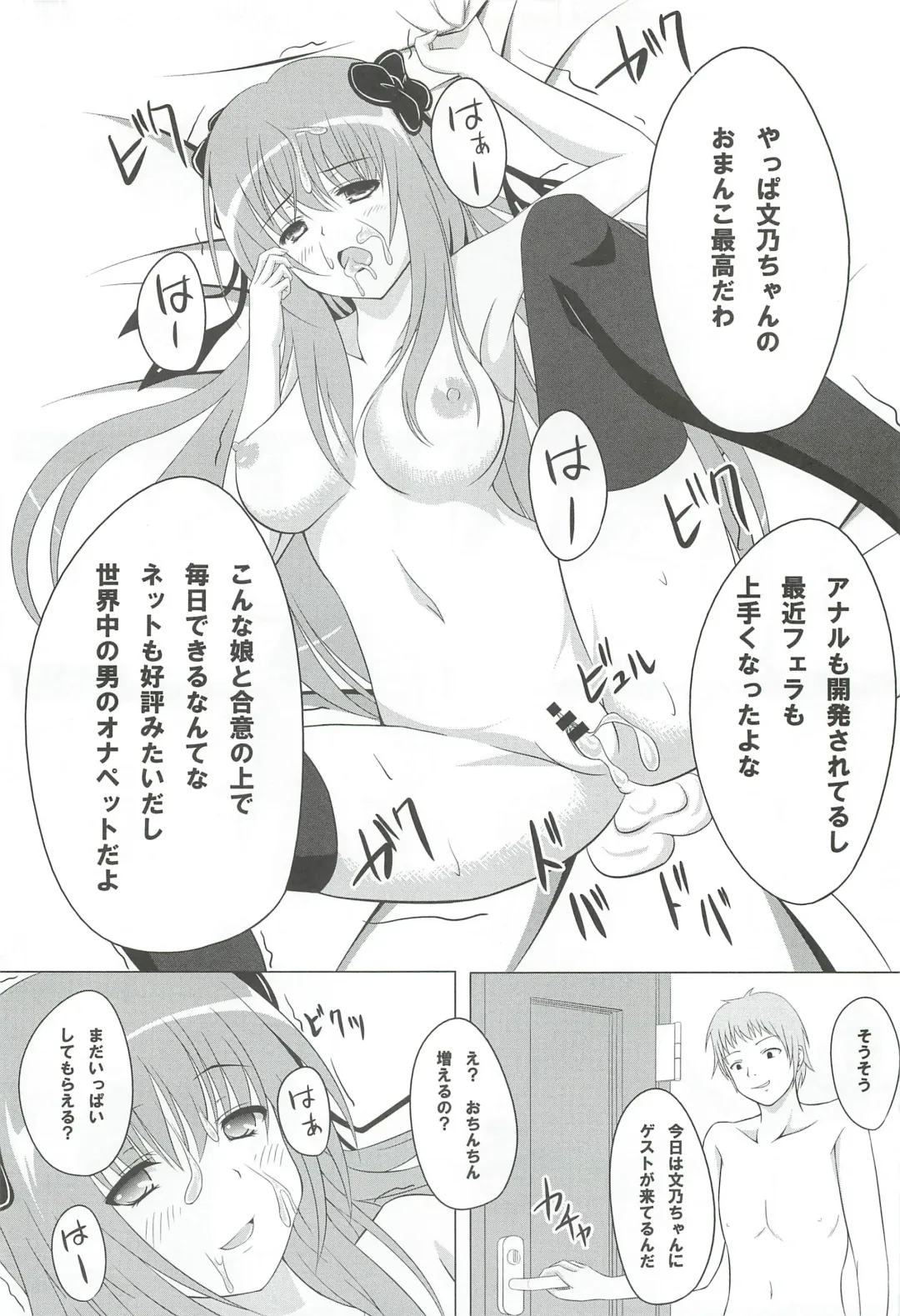 [Shake] Guilty Cats 2 Fhentai - Page 18