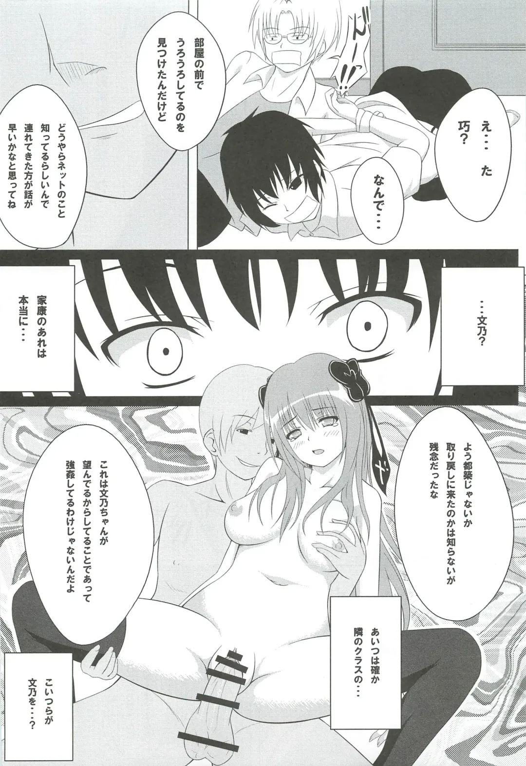 [Shake] Guilty Cats 2 Fhentai - Page 19