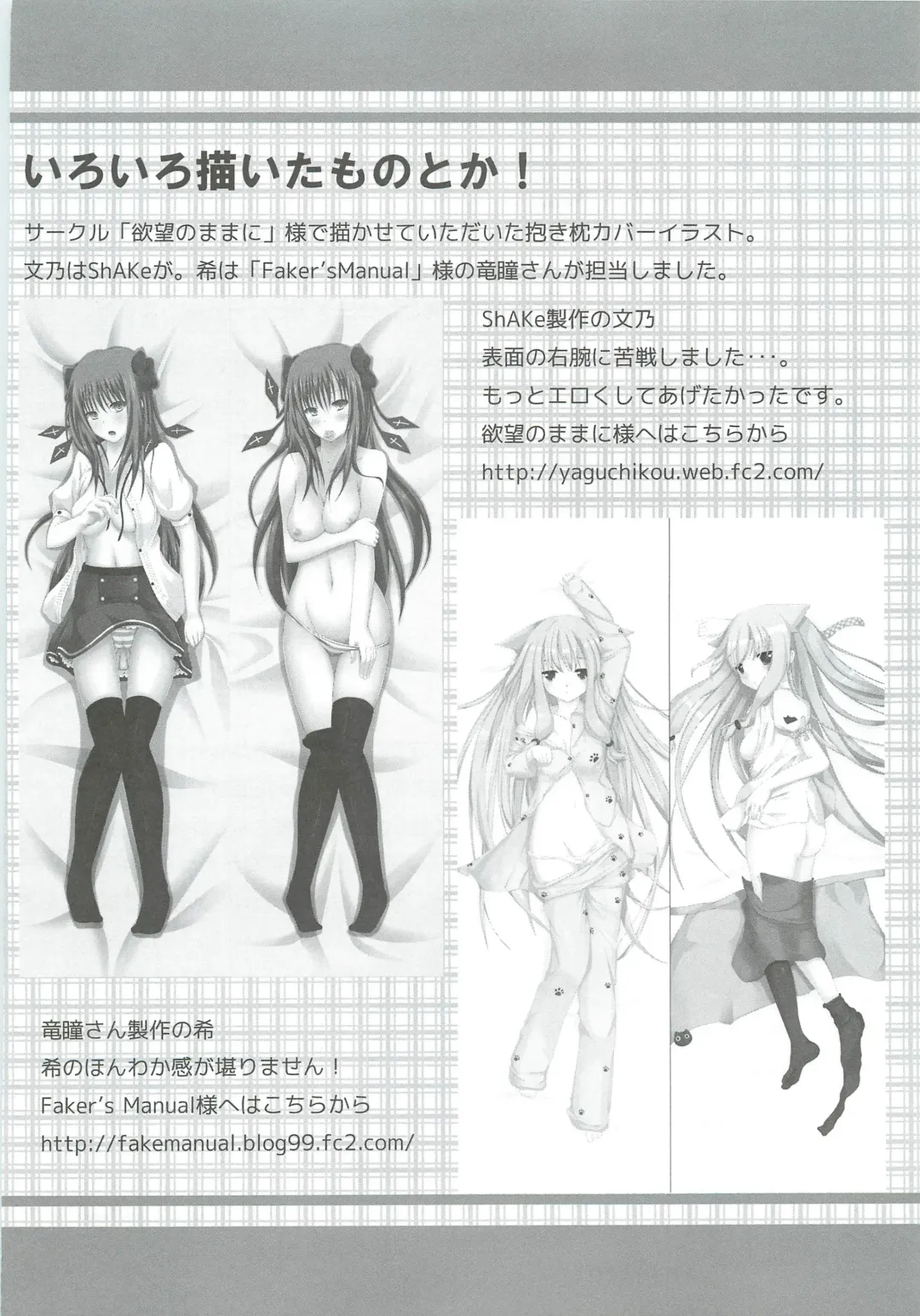 [Shake] Guilty Cats 2 Fhentai - Page 23