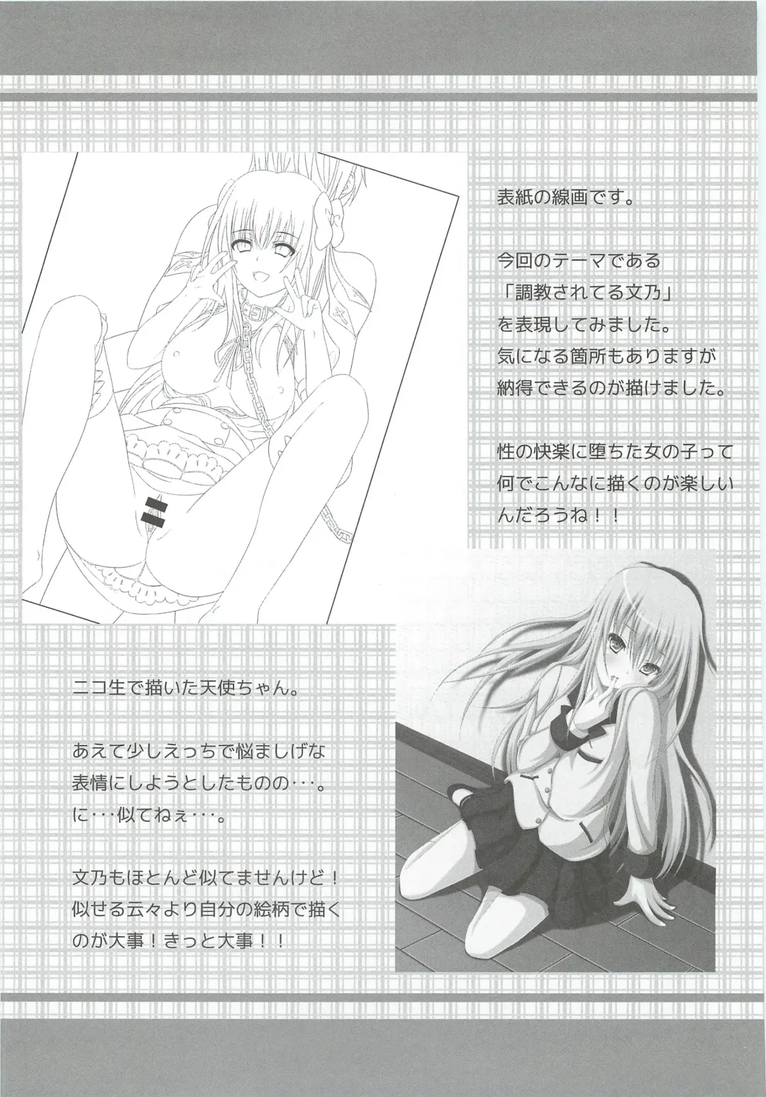 [Shake] Guilty Cats 2 Fhentai - Page 24