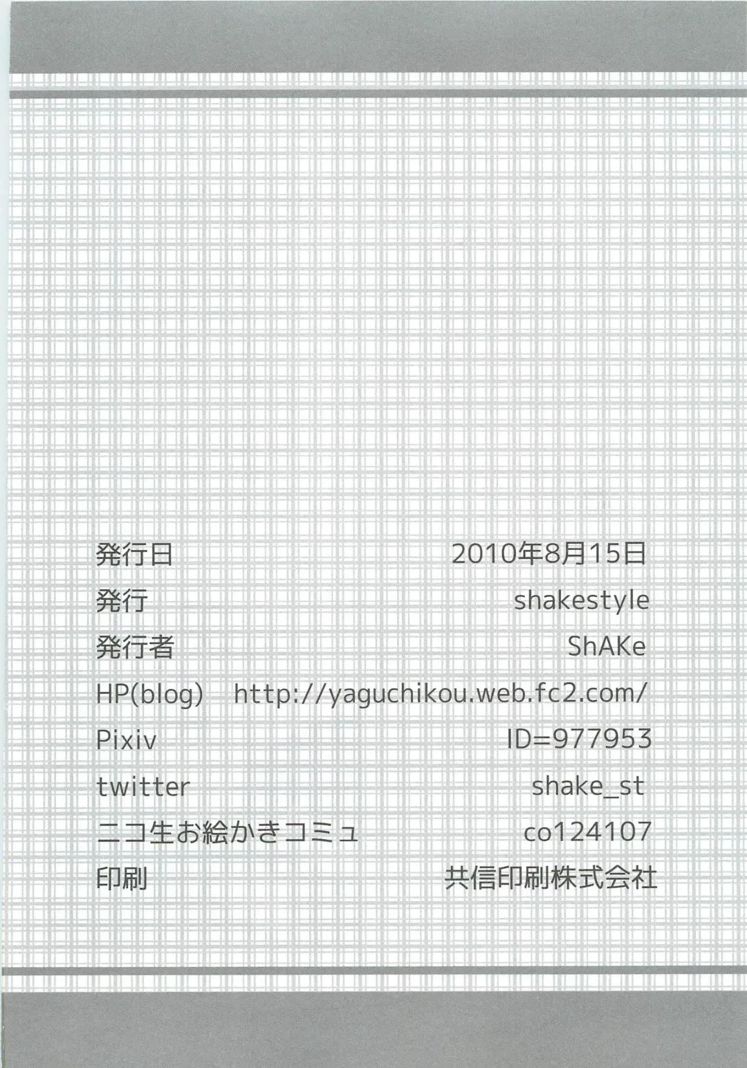 [Shake] Guilty Cats 2 Fhentai - Page 25