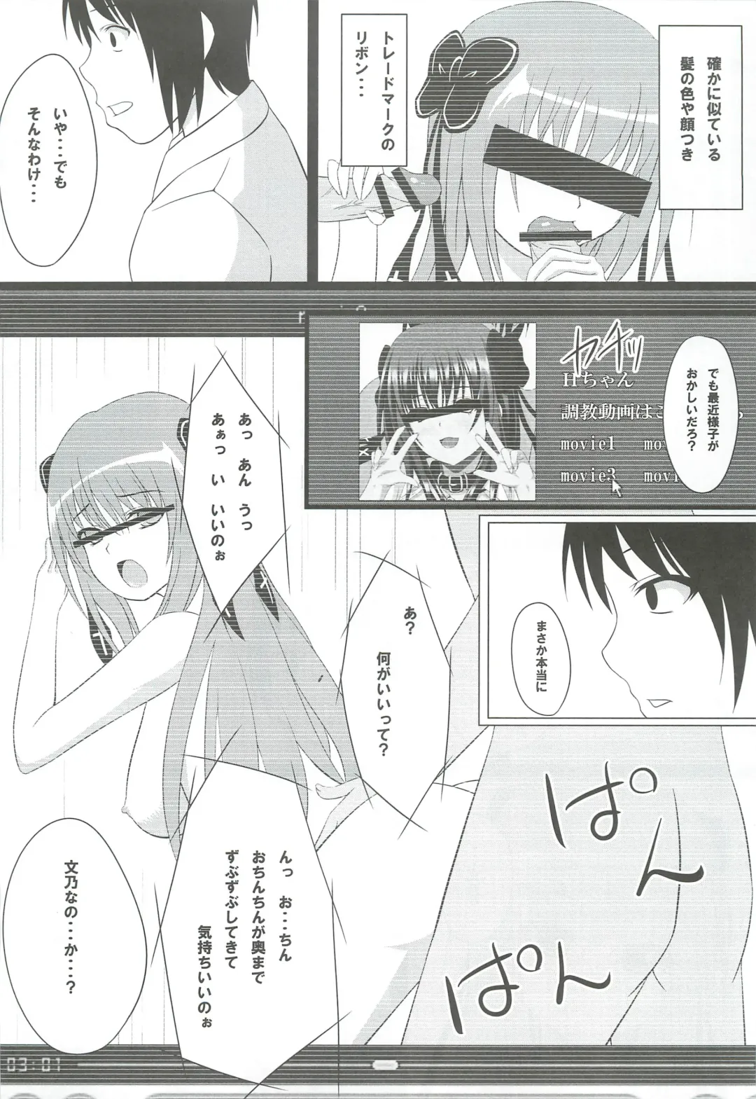 [Shake] Guilty Cats 2 Fhentai - Page 5