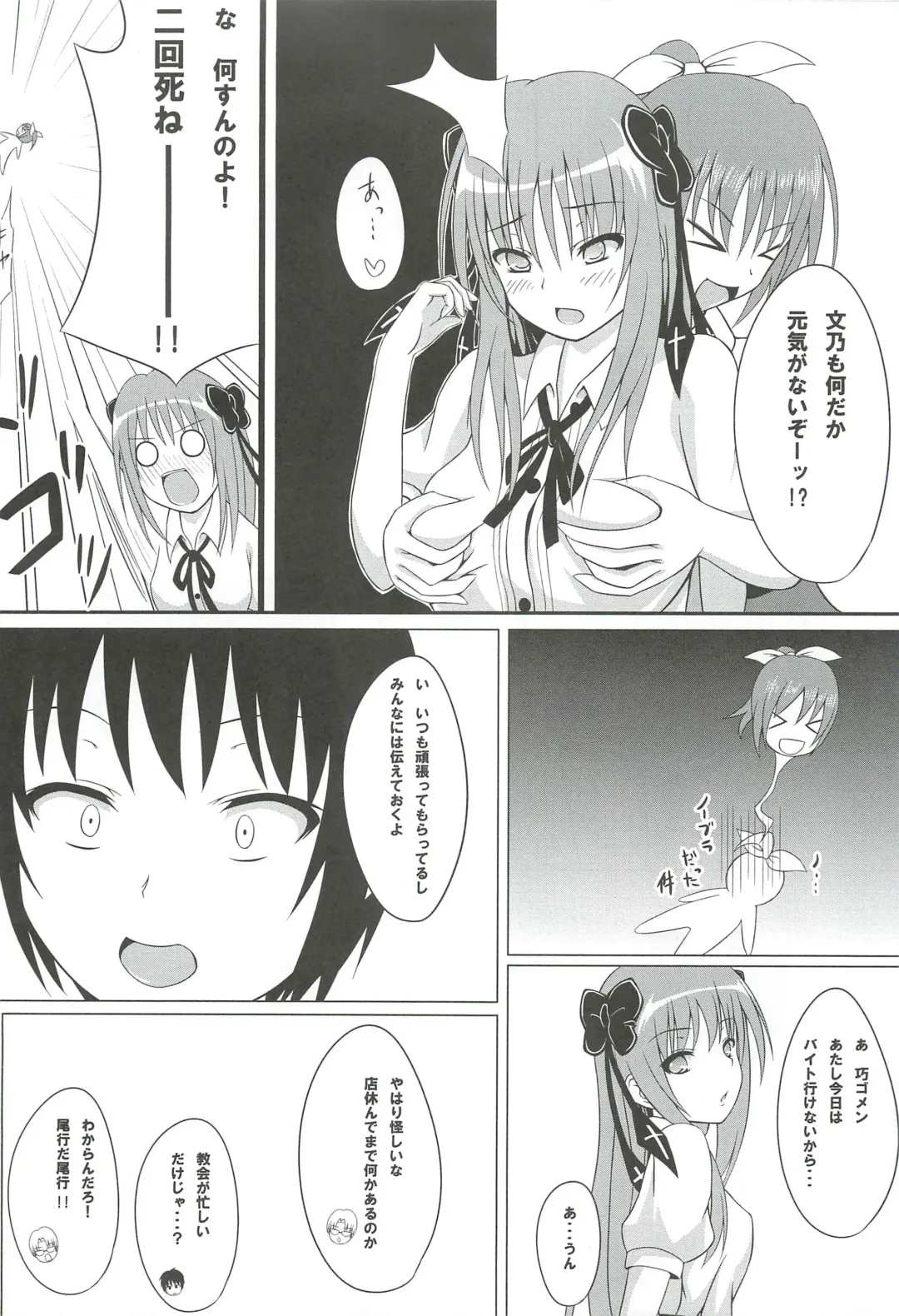 [Shake] Guilty Cats 2 Fhentai - Page 7