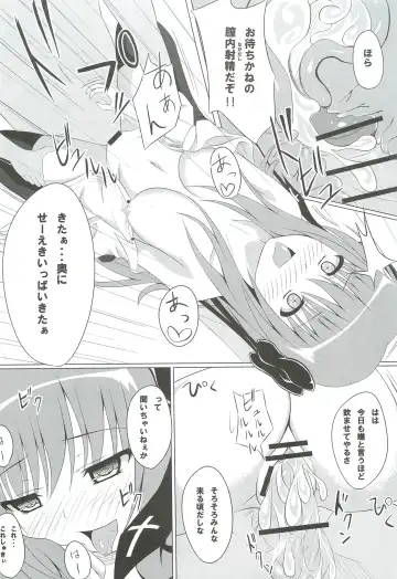 [Shake] Guilty Cats 2 Fhentai - Page 15