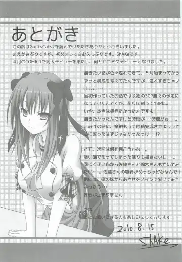 [Shake] Guilty Cats 2 Fhentai - Page 22