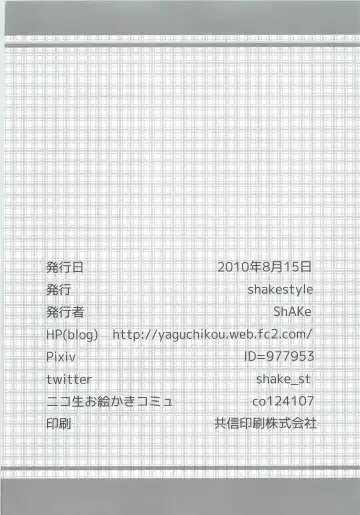 [Shake] Guilty Cats 2 Fhentai - Page 25