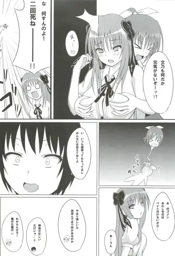 [Shake] Guilty Cats 2 Fhentai - Page 7