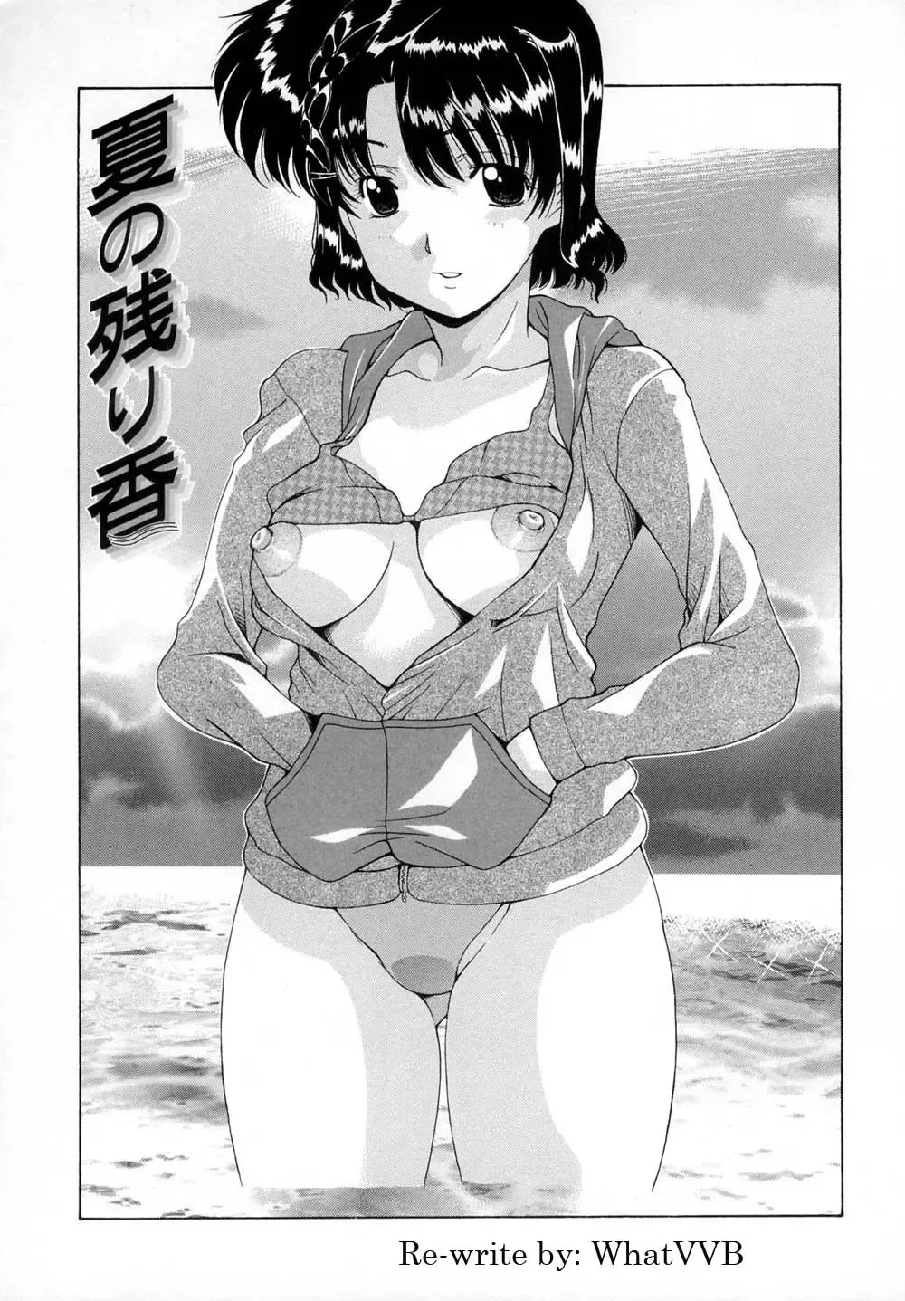 [Izawa Shinichi] Fireworks Fhentai - Page 1