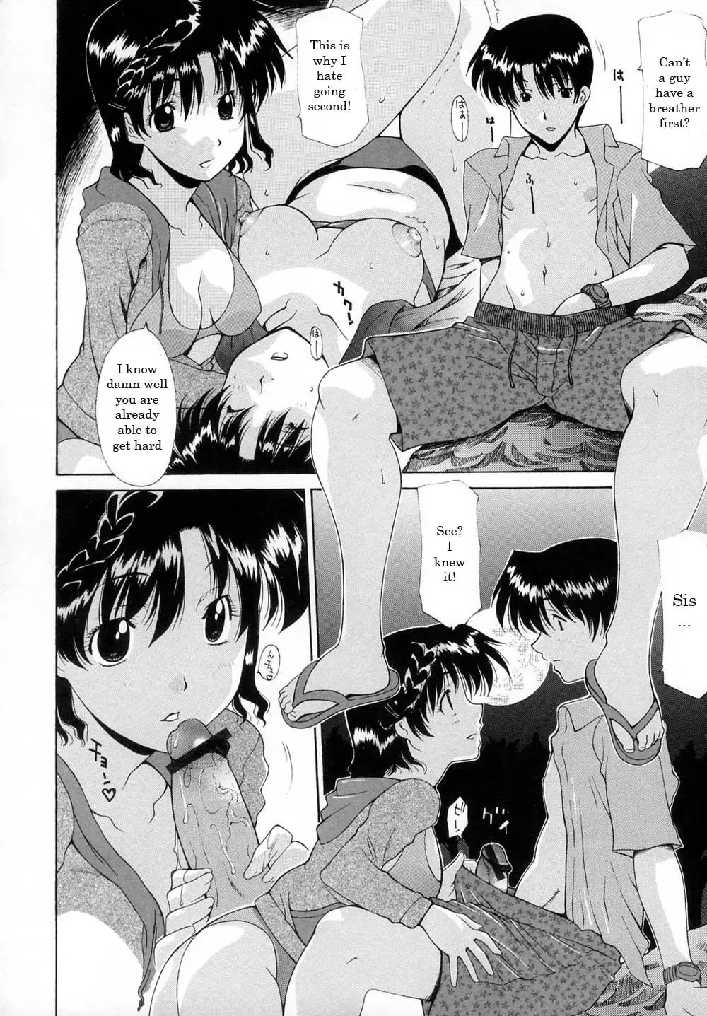 [Izawa Shinichi] Fireworks Fhentai - Page 6