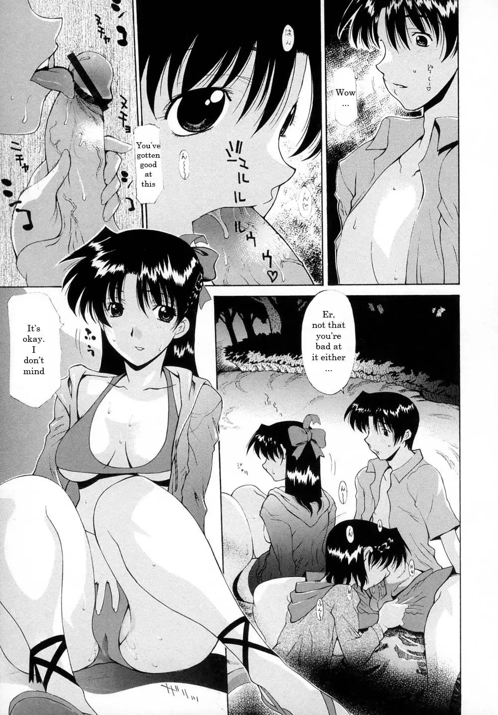 [Izawa Shinichi] Fireworks Fhentai - Page 7