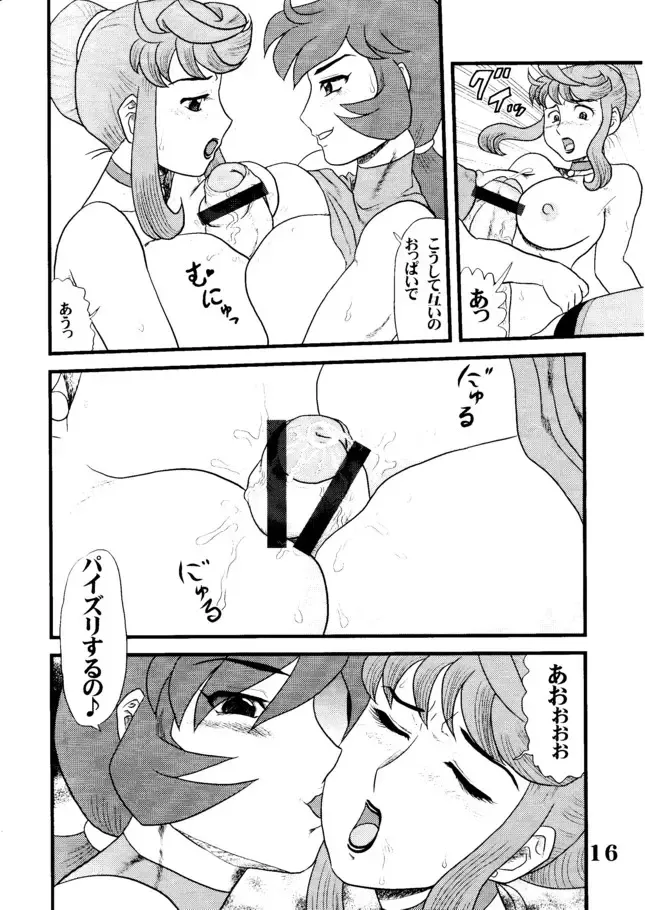 [Makita Aoi] Natsu no Maruchi Bon 2005 + (C70) Maruchi Bon 2006 Natsu Fhentai - Page 32