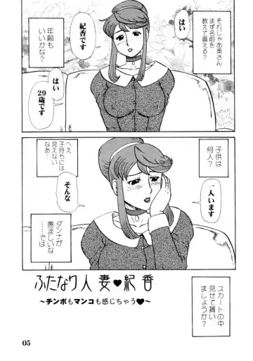 [Makita Aoi] Natsu no Maruchi Bon 2005 + (C70) Maruchi Bon 2006 Natsu Fhentai - Page 4