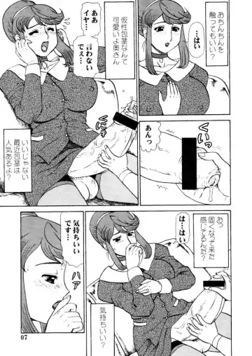 [Makita Aoi] Natsu no Maruchi Bon 2005 + (C70) Maruchi Bon 2006 Natsu Fhentai - Page 6