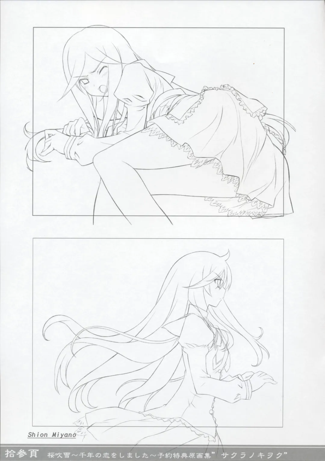 Sakura Fubuki ~Sennen no Koi wo Shimashita~ Yoyaku Tokuten Genga-shuu Fhentai - Page 12